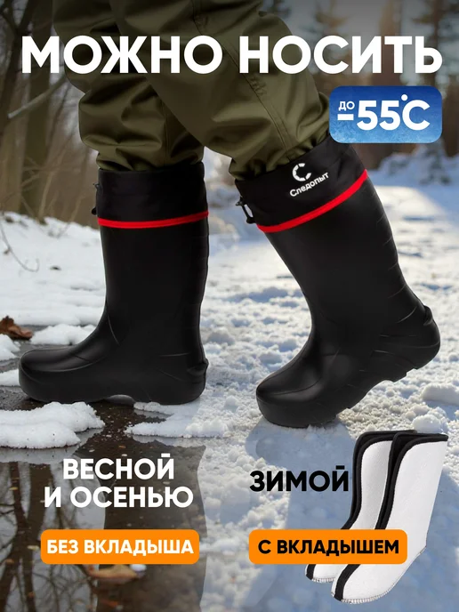 СЛЕДОПЫТ Сапоги резиновые мужские ЭВА, -55 °С, р. 40-41, черный, фото 6