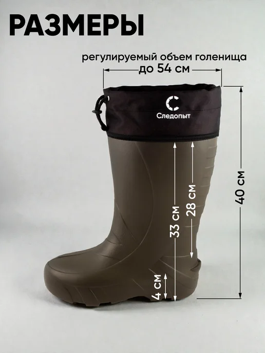 СЛЕДОПЫТ Сапоги резиновые мужские ЭВА, -65 °С, р. 42-43, зеленый, фото 3
