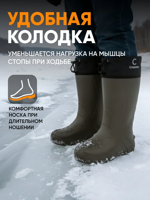 СЛЕДОПЫТ Сапоги резиновые мужские ЭВА, -65 °С, р. 42-43, зеленый, фото 8
