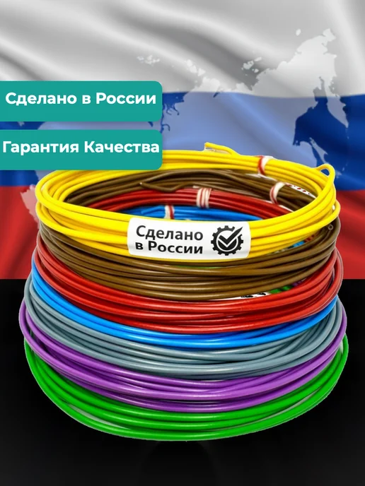 Провод автомобильный медный ПВАМ 0.5 кв.мм. 2 цвета по 5 м, 2 цв., 5 м, фото 3