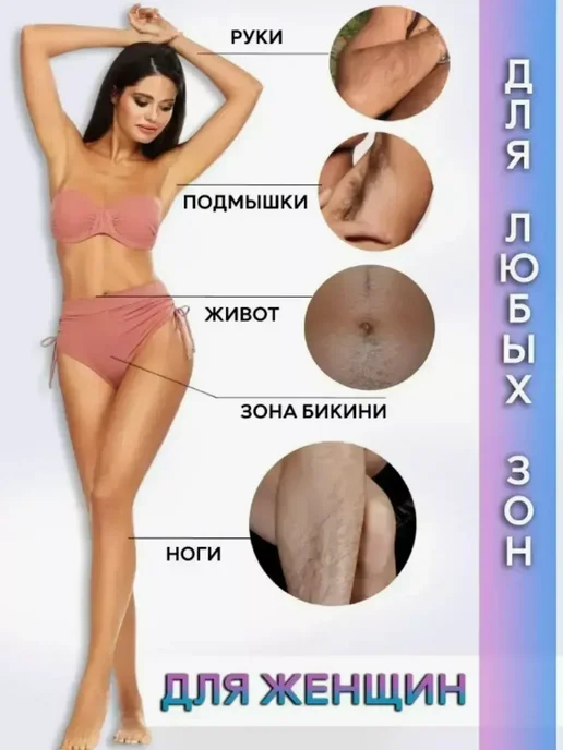 Спрей для депиляции волос без боли и раздражения роза, 150 мл, фото 4