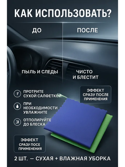 Салфетки микрофибра для стекол и панели без разводов 2 шт, 2 шт, фото 4