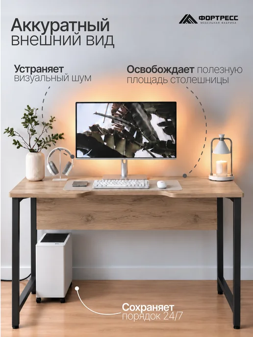 Фортресс Игровой стол компьютерный письменный 110х75, дуб вотан, 110x75, фото 3