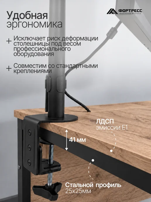 Фортресс Игровой стол компьютерный письменный 110х75, дуб вотан, 110x75, фото 4