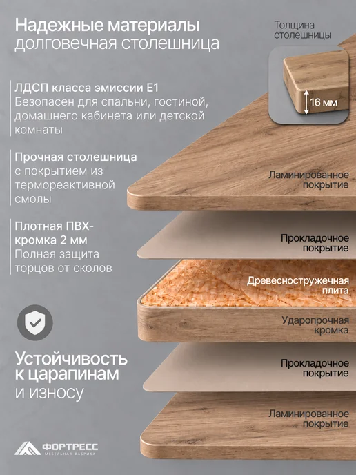Фортресс Игровой стол компьютерный письменный 110х75, дуб вотан, 110x75, фото 8