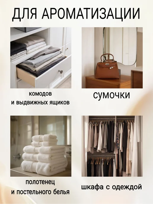 Аромасаше Ваниль+Лемонграсс (7+7 сердечек) в шкаф,аромалампу, 14 шт, фото 3