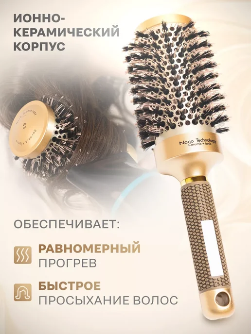Comfortable Home Расческа для волос брашинг круглая, бежевый, фото 2