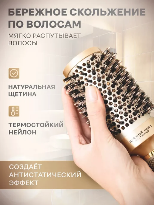 Comfortable Home Расческа для волос брашинг круглая, бежевый, фото 3