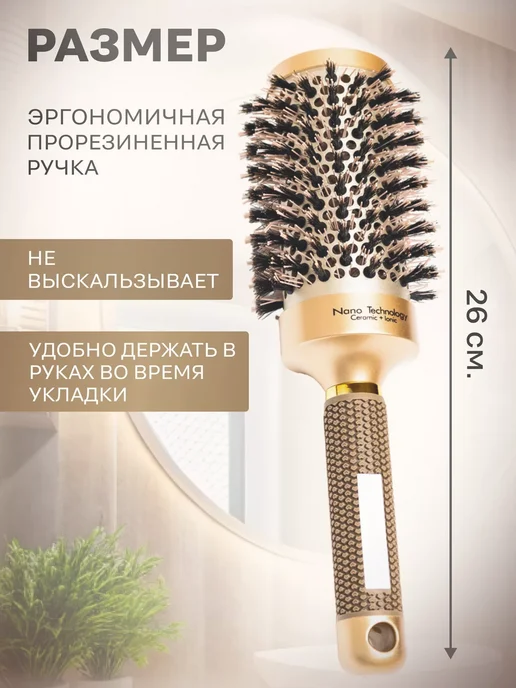 Comfortable Home Расческа для волос брашинг круглая, бежевый, фото 7