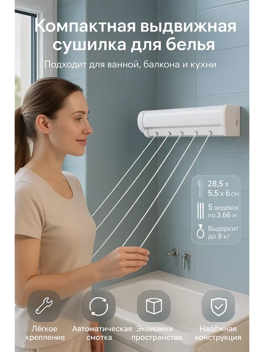 тропикс 2 Белая настенная складная сушилка для белья, белый, фото 2