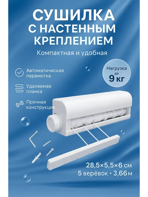 тропикс 2 Белая настенная складная сушилка для белья, белый, фото 3