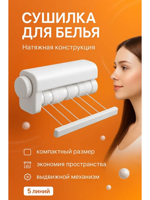 тропикс 2 Белая настенная складная сушилка для белья, белый, фото 4