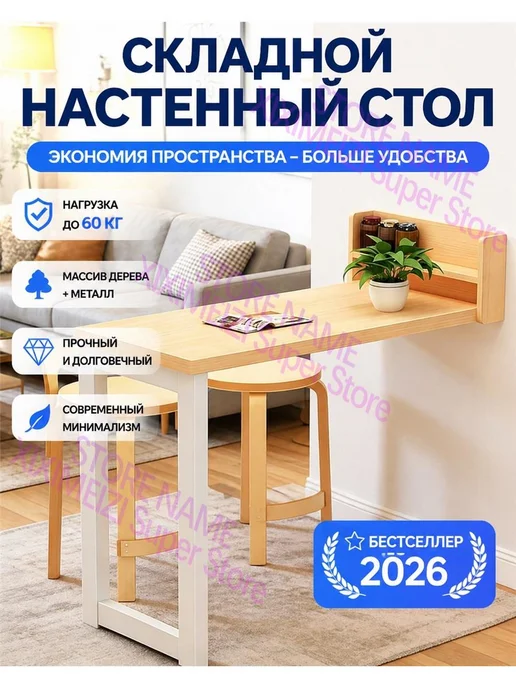 Складной настенный столик, фиолетовый