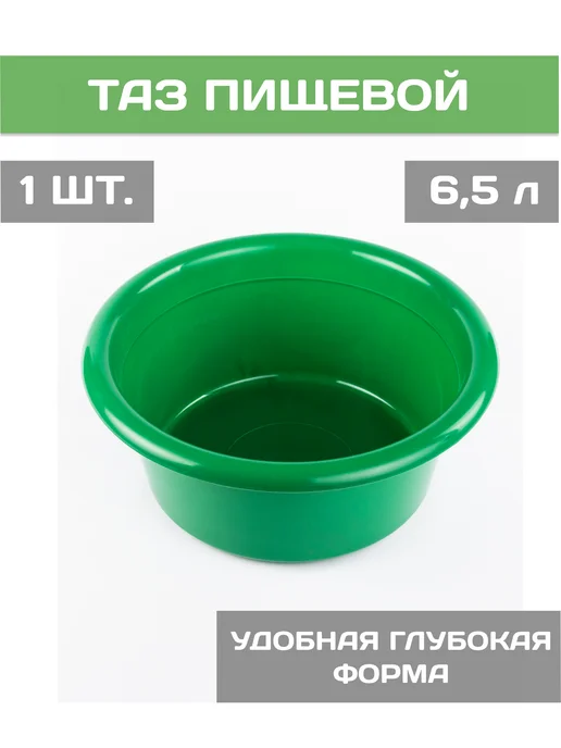 GOR-SHOCK Таз пищевой 6,5 л, 6,5 л