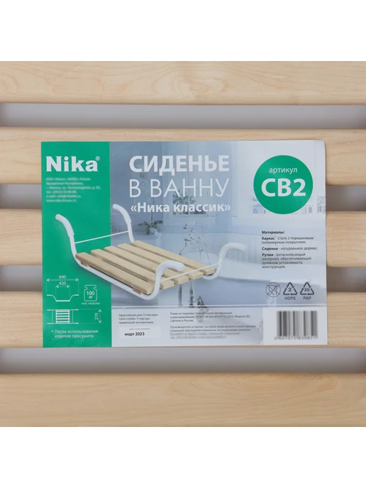 Нимай Нитай Сиденье для ванной, 5 реек, съемное, классическое, бежевый, фото 6