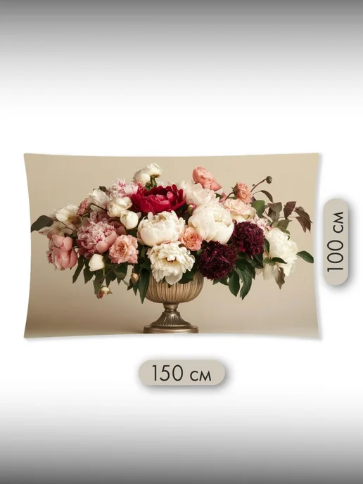 PrintyFull Панно тканевое 150x100 см пионы, букет, 150x100 см, фото 2