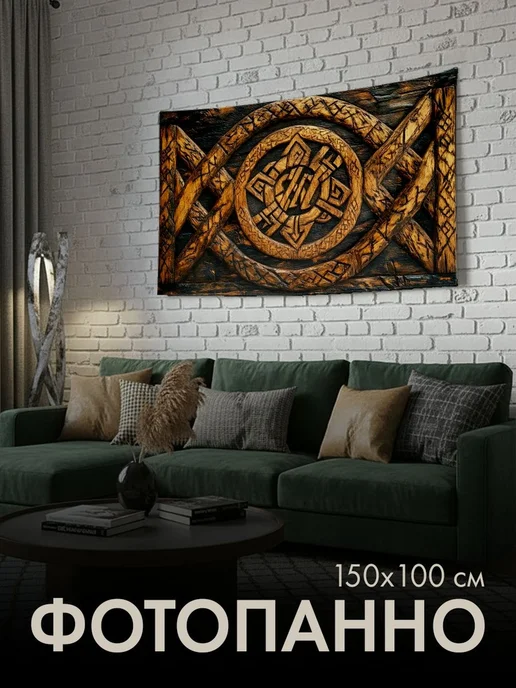 PrintyFull Панно тканевое 150x100 см резьба по дереву, 150x100 см