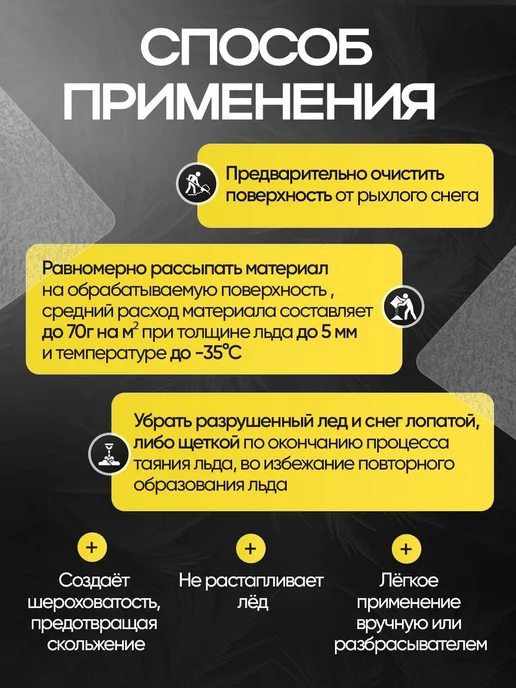 Антилед противогололедный реагент для лестниц и дорог 10 кг, 10 кг, фото 4