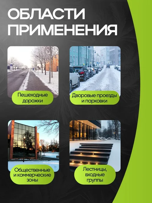 Антилед противогололедный реагент для лестниц и дорог 5 кг, 10 кг, фото 3
