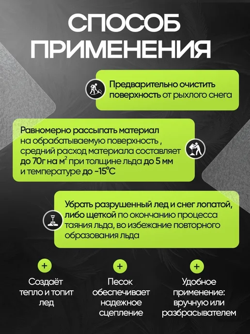 Антилед противогололедный реагент для лестниц и дорог 5 кг, 10 кг, фото 4