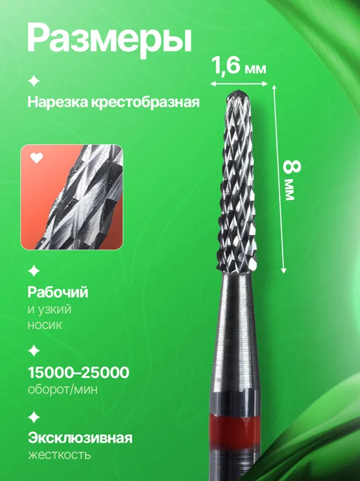 Планета Фрез Фреза твердосплавная для снятия игла синяя, красный, фото 2