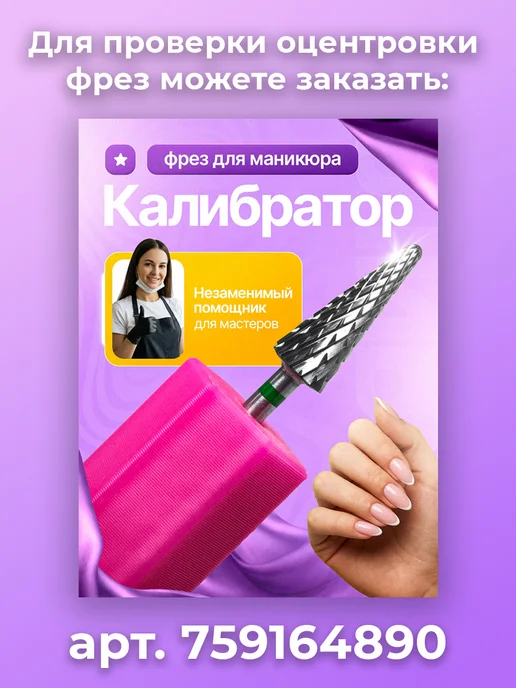 Планета Фрез Фреза твердосплавная для снятия игла синяя, красный, фото 3