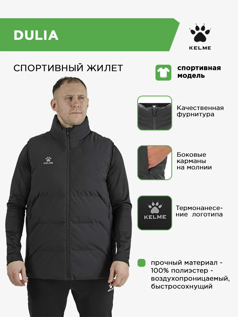 Жилет DULIA