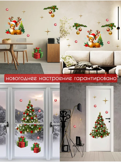 Постер Арт Наклейки новогодние "Елка" огромный набор 50*100см, 50x100 см, фото 2