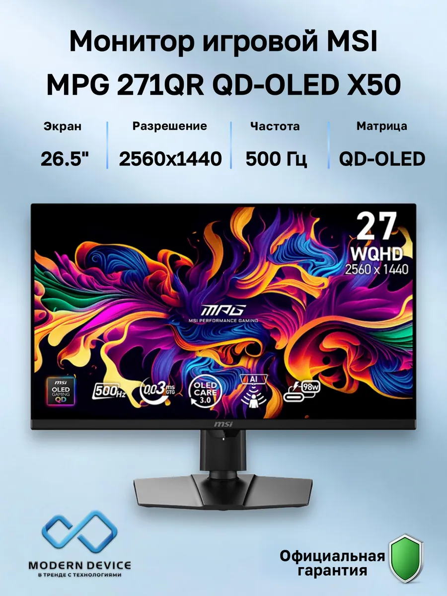 26.5" Монитор MPG 271QR QD-OLED X50, QD-OLED, 2560x1440, 500 MSI 692268373 купить в интернет‑магазине Wildberries