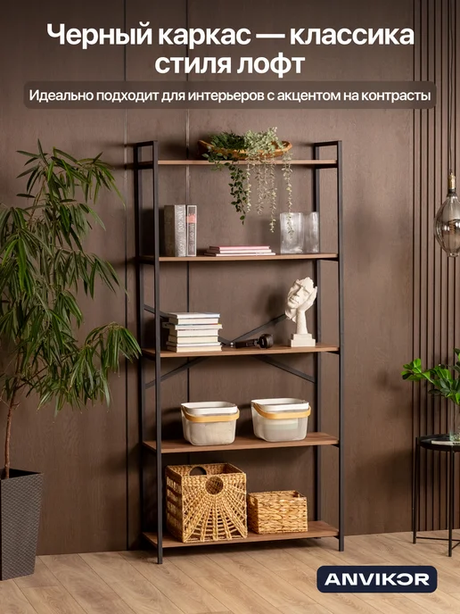 Anvikor Высокий металлический стеллаж лофт с полками Нарва, черный, фото 4