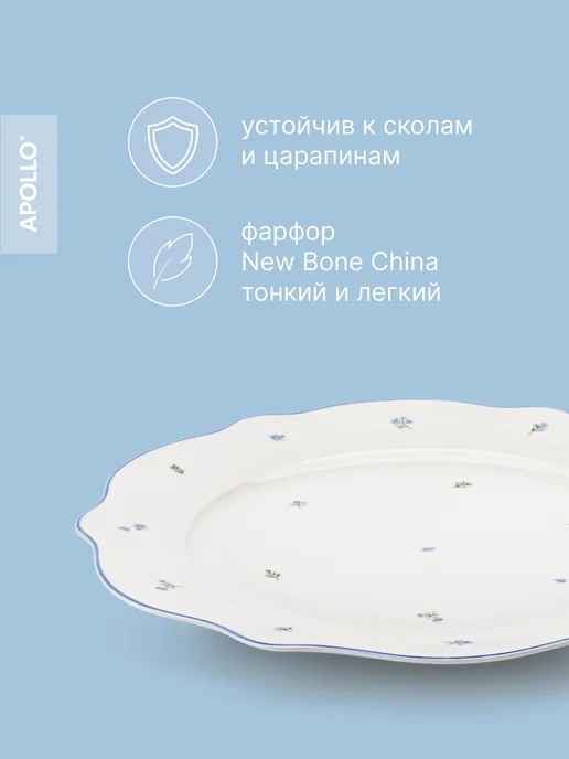APOLLO Набор десертных тарелок Violetas 19 см 2 предмета, голубой, фото 4