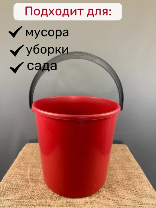 Намус Пласт Ведро пластмассовое с мерной шкалой 12л 2 шт, 12 л, 2 шт, фото 3