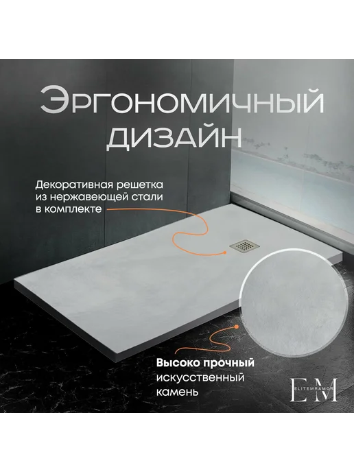 Душевой поддон 110 80 бежевый, серый, фото 2
