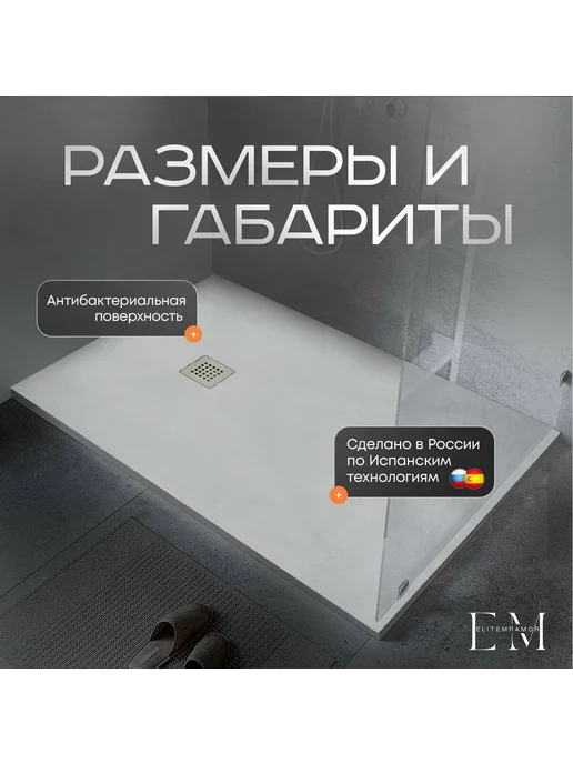 Душевой поддон 110 80 бежевый, серый, фото 4