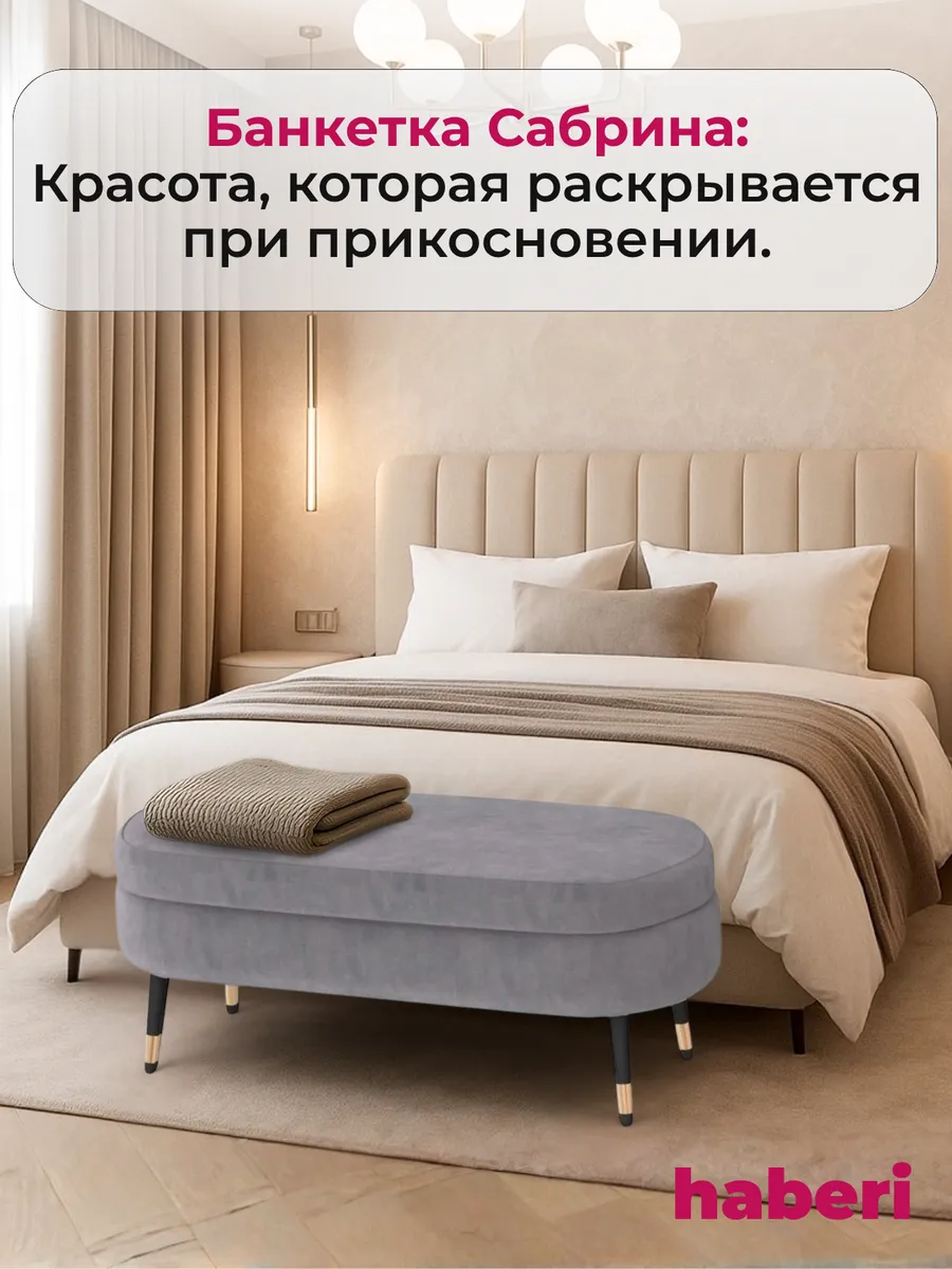 Банкетка в прихожую спальню Сабрина с ящиком для хранения