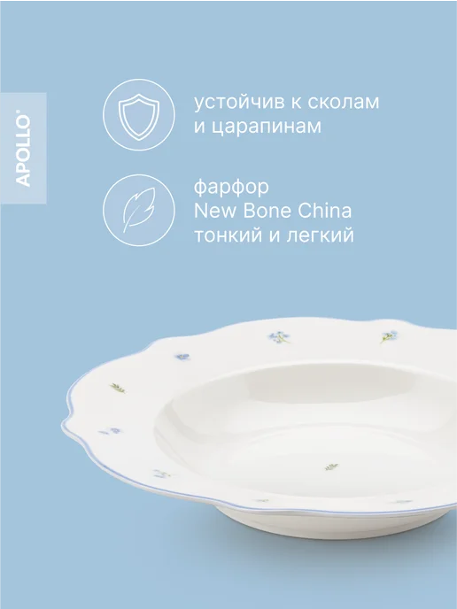 APOLLO Набор суповых тарелок Violetas 320 мл 2 предмета, 320 мл, фото 4