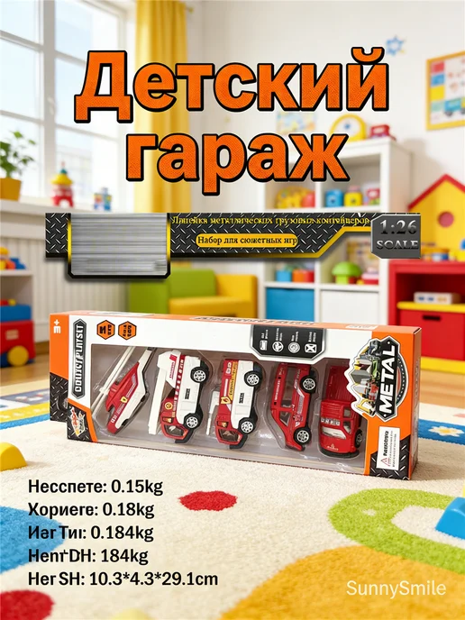 Candy Castle Набор металлических машинок Спецтехника, красный, фото 2