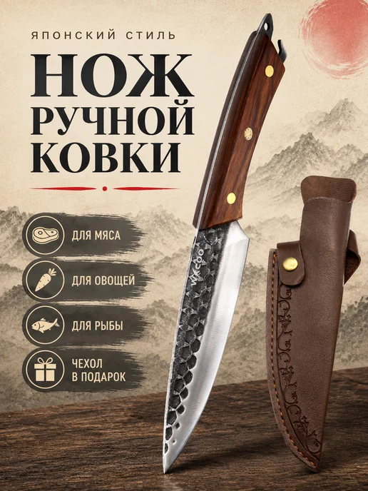 Кухонный нож для резки мяса и овощей, коричневый