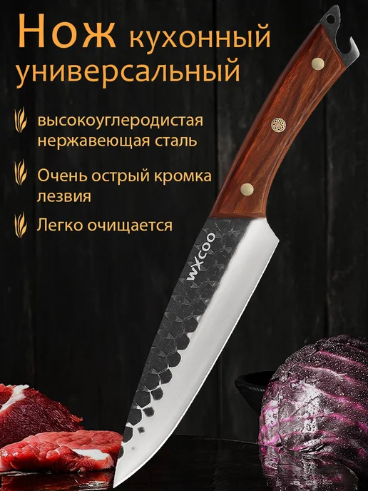 Кухонный нож для резки мяса и овощей, коричневый, фото 2
