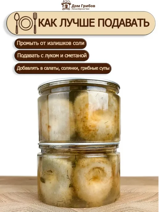 Дом Грибов Грибы грузди белые (целые ) 400мл, 400 мл, фото 3