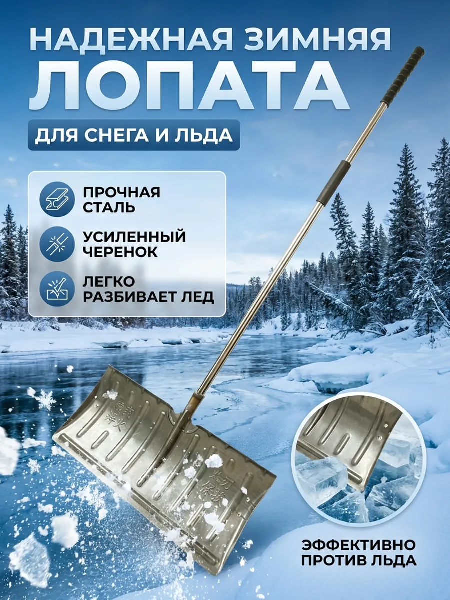 Снежная лопата с колесами,Большая
