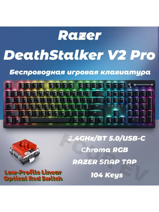 Razer Razer DeathStalker V2 Pro Razer Red Low-Profile Optical Linear RGB Wireless Gaming Keyboard