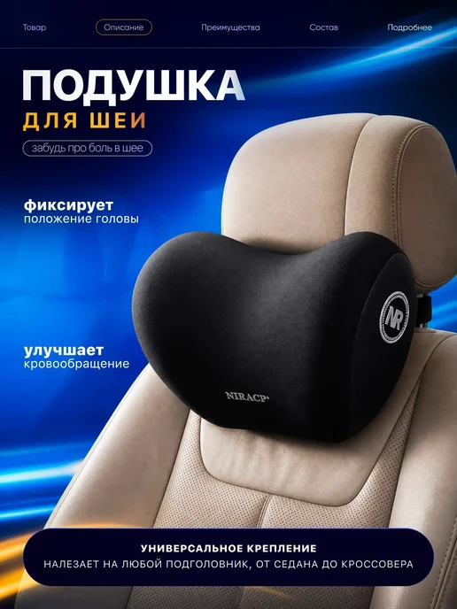 Комплект автомобильных подушек под шею и спину, черный, фото 2