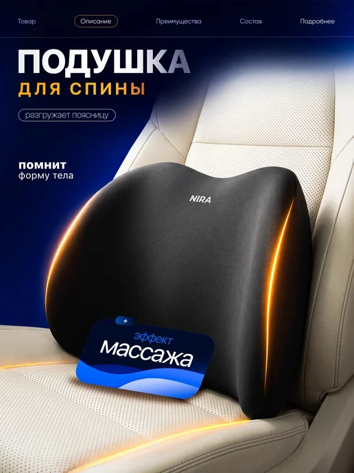 Комплект автомобильных подушек под шею и спину, черный, фото 3