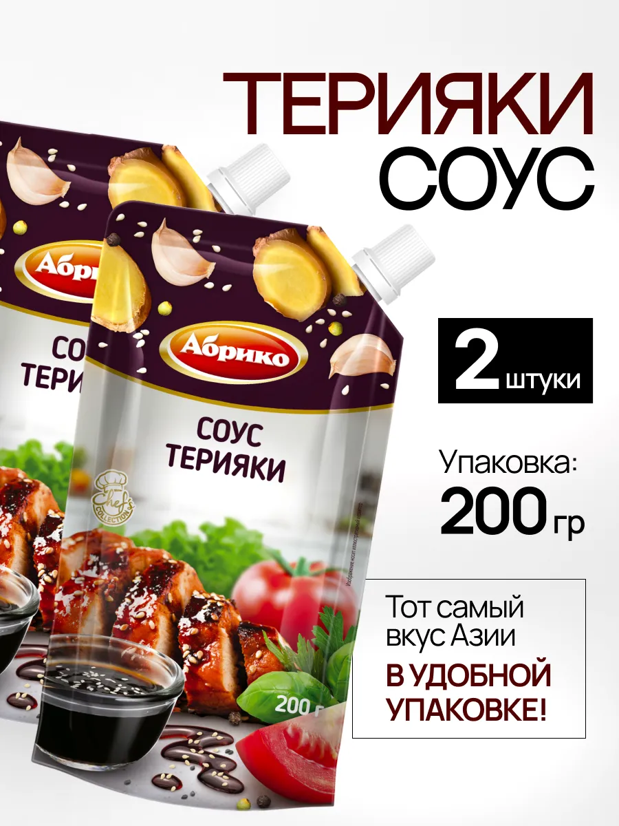 Соус терияки 2шт. по 200г