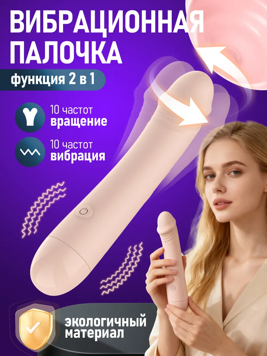 Bибратор для клитора дилдо 18+
