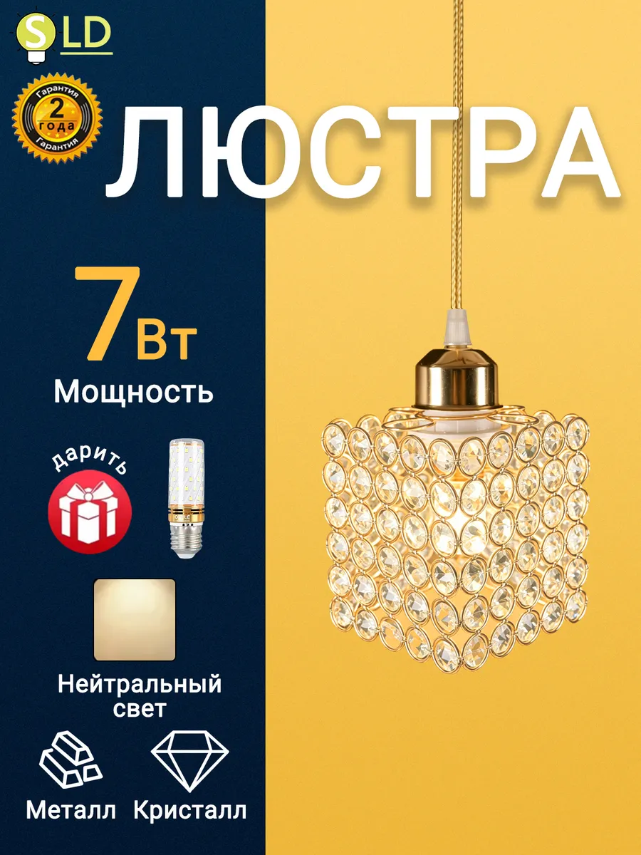 Люстра на потолок на кухню в спальню