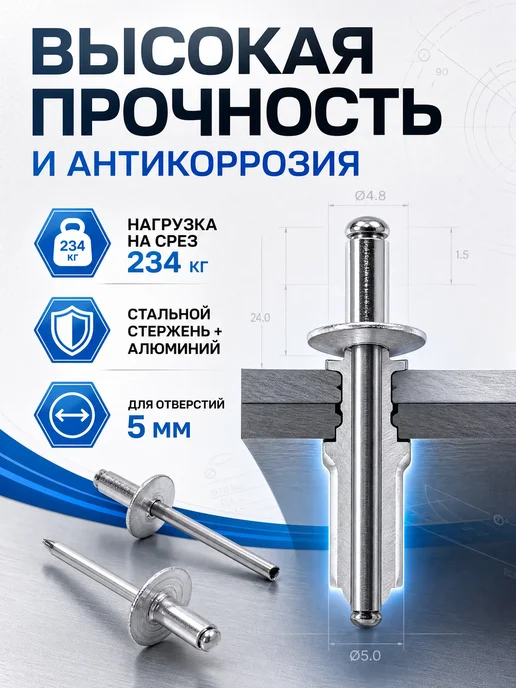 Тундра Заклепки вытяжные алюминий-сталь 4.8х12 мм 50 шт, 4.8x12 мм, 50 шт, фото 2
