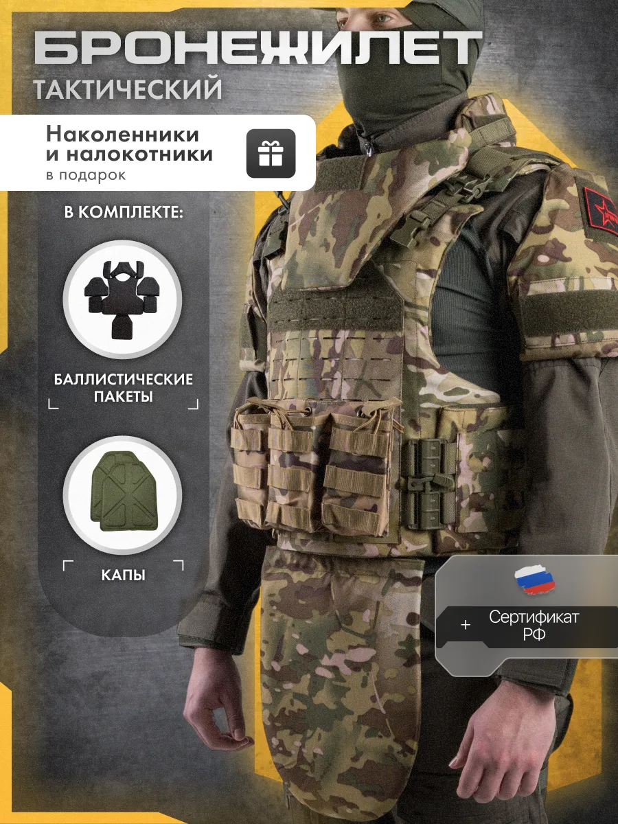 Тактический бронежилет FULL ARMOR мульт
