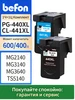 Комплект картриджей Canon PG440 XL CL-441XL befon 692526443 купить за 3 448 ₽ в интернет‑магазине Wildberries